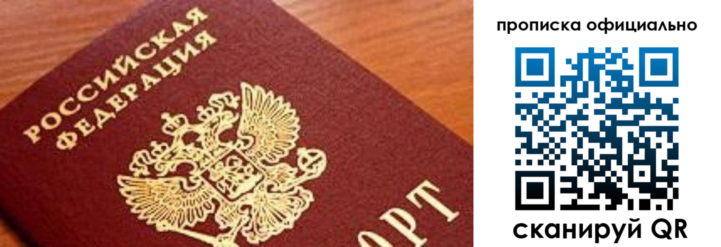 купить прописку в Коряжме