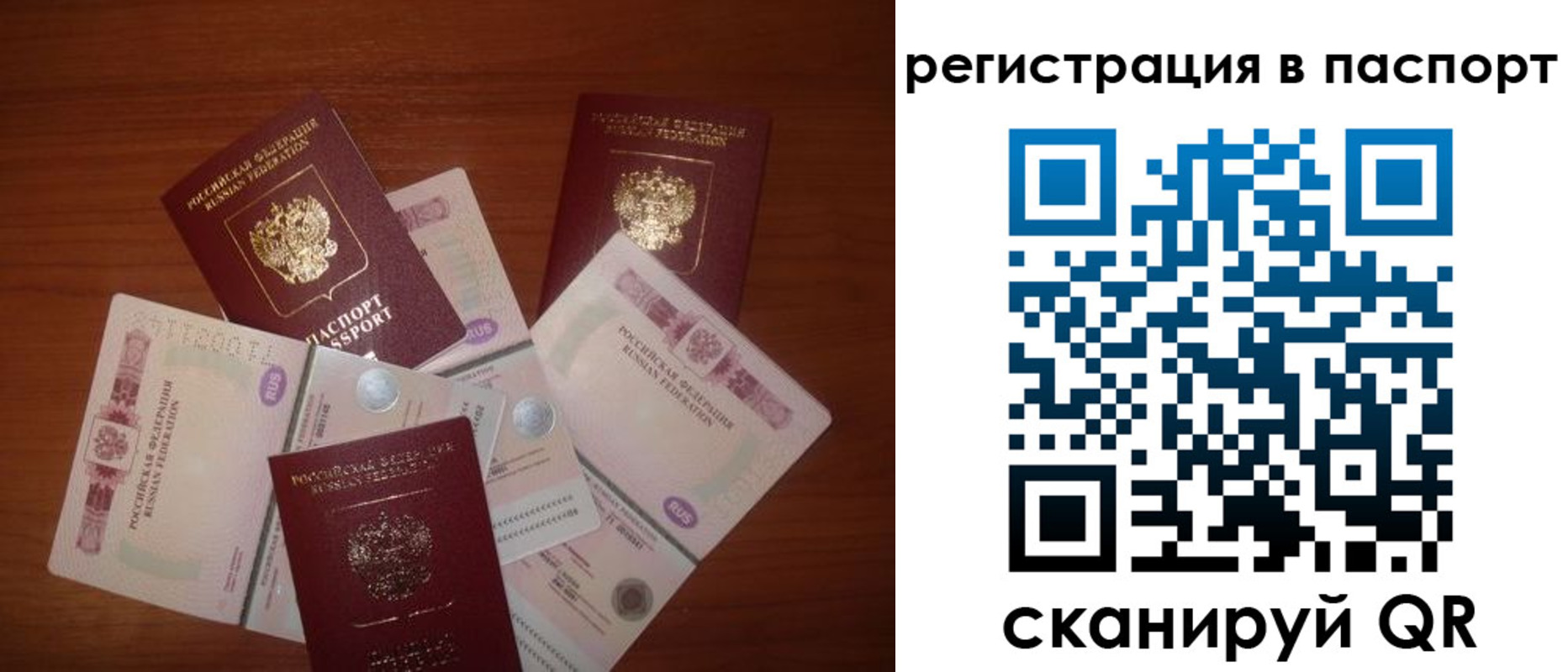 временная регистрация поиск в Коряжме