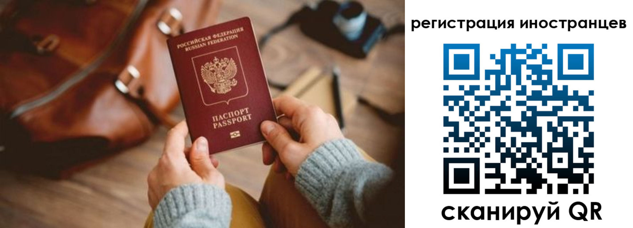 временная регистрация недорого в Коряжме